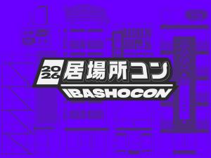 IbashoCon 2026 Sugureta Sponsor Badge cover picture