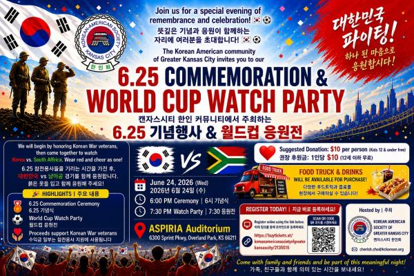 World Cup Watch Party