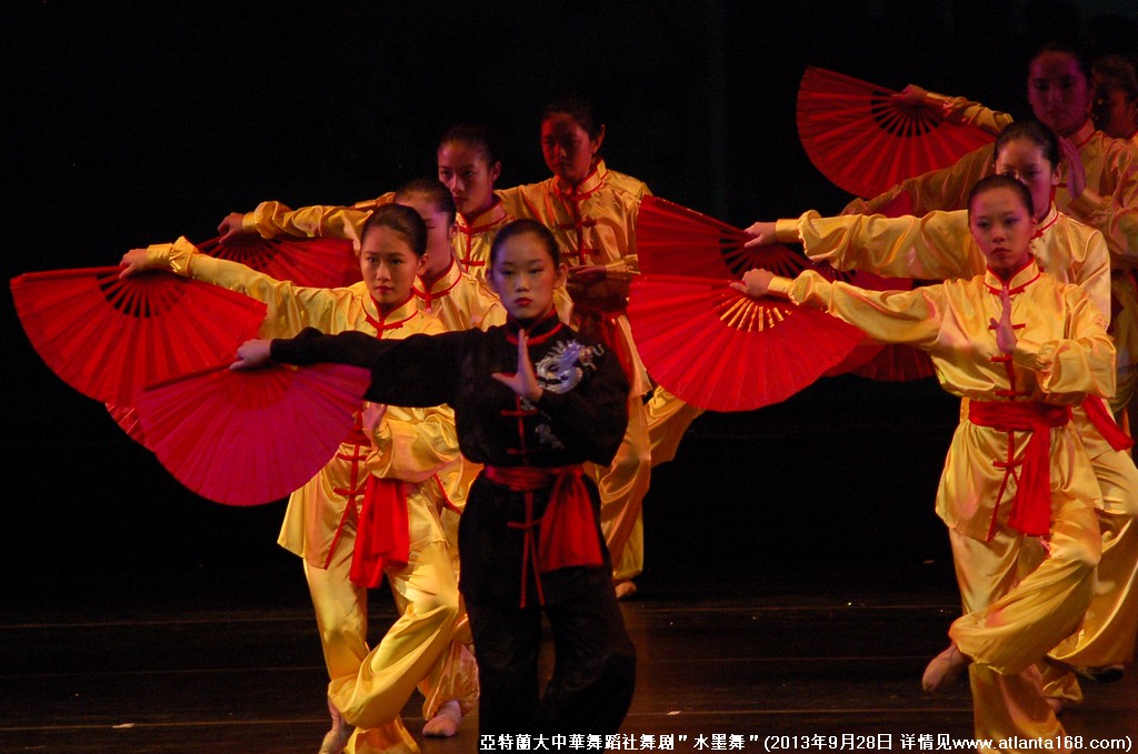 Atlanta Chinese Dance Company cover image