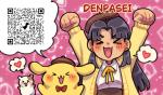 denpasei