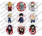 Full Metal Alchemist Button Set (9)