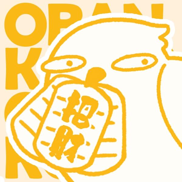 Oban Koban