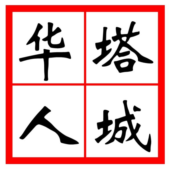 Chinese American Association of Tallahassee