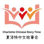 Charlotte Chinese Story Time