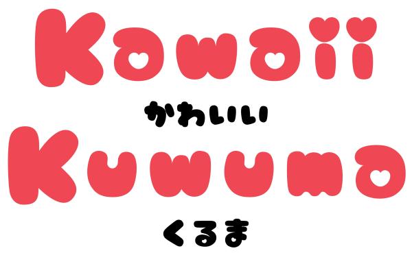 Kawaii Kuwuma
