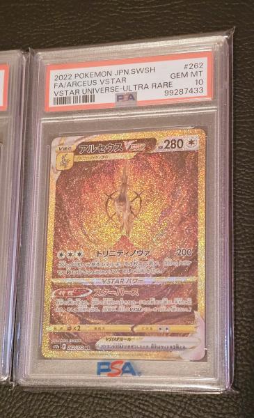 VStar Origin Forme PSA 10 Set (JPN) picture