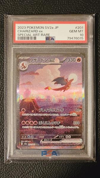 Charizard SAR 151 PSA 10 Japanese