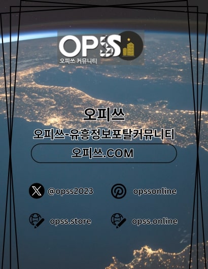 강북오피 오피.CLUB 강북OP User Profile