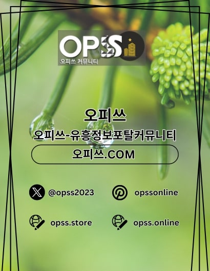 동두천오피 출장마사지안내.COM 동두천OP User Profile