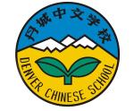 Denver Chinese School