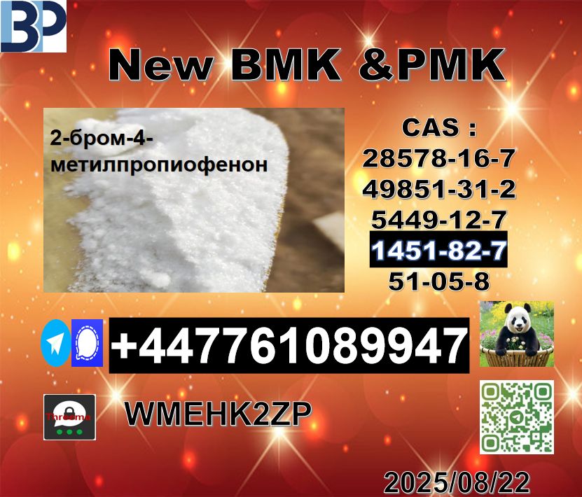 1451-82-7 BK4/2b4m and 49851-31-2 BVF and 51-05-8 Procaine and 123-75-1 picture