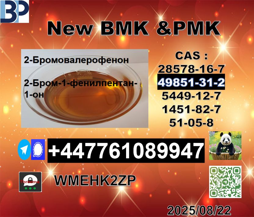 Factory Supply 49851-31-2 BVF and 1451-82-7 BK4/2b4m and P-M-K 28578-16-7 picture