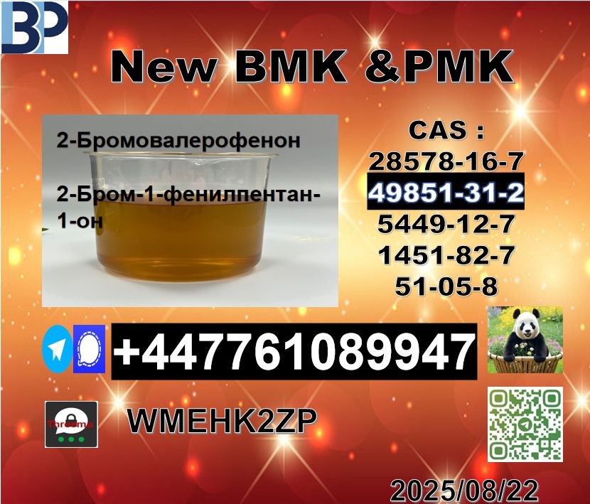 Factory Supply 49851-31-2 BVF and 1451-82-7 BK4/2b4m and P-M-K 28578-16-7 picture