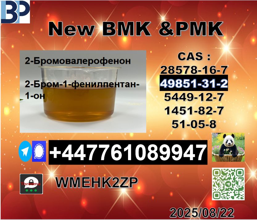 49851-31-2 BVF 2-Bromo-1-Phenyl-Pentan-1-One and CAS 1451-82-7 BK4/2b4m picture