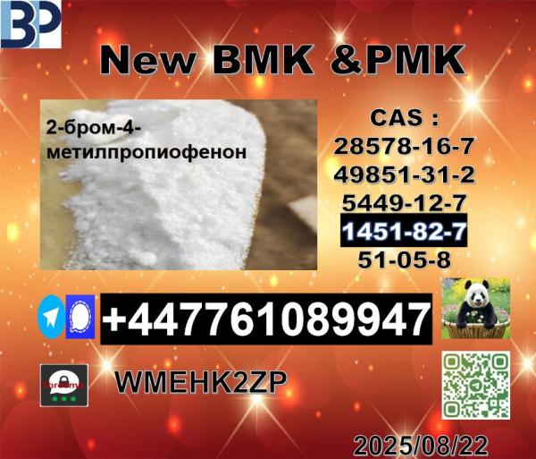 1451-82-7 BK4/2b4m and 49851-31-2 BVF and 51-05-8 Procaine and 123-75-1