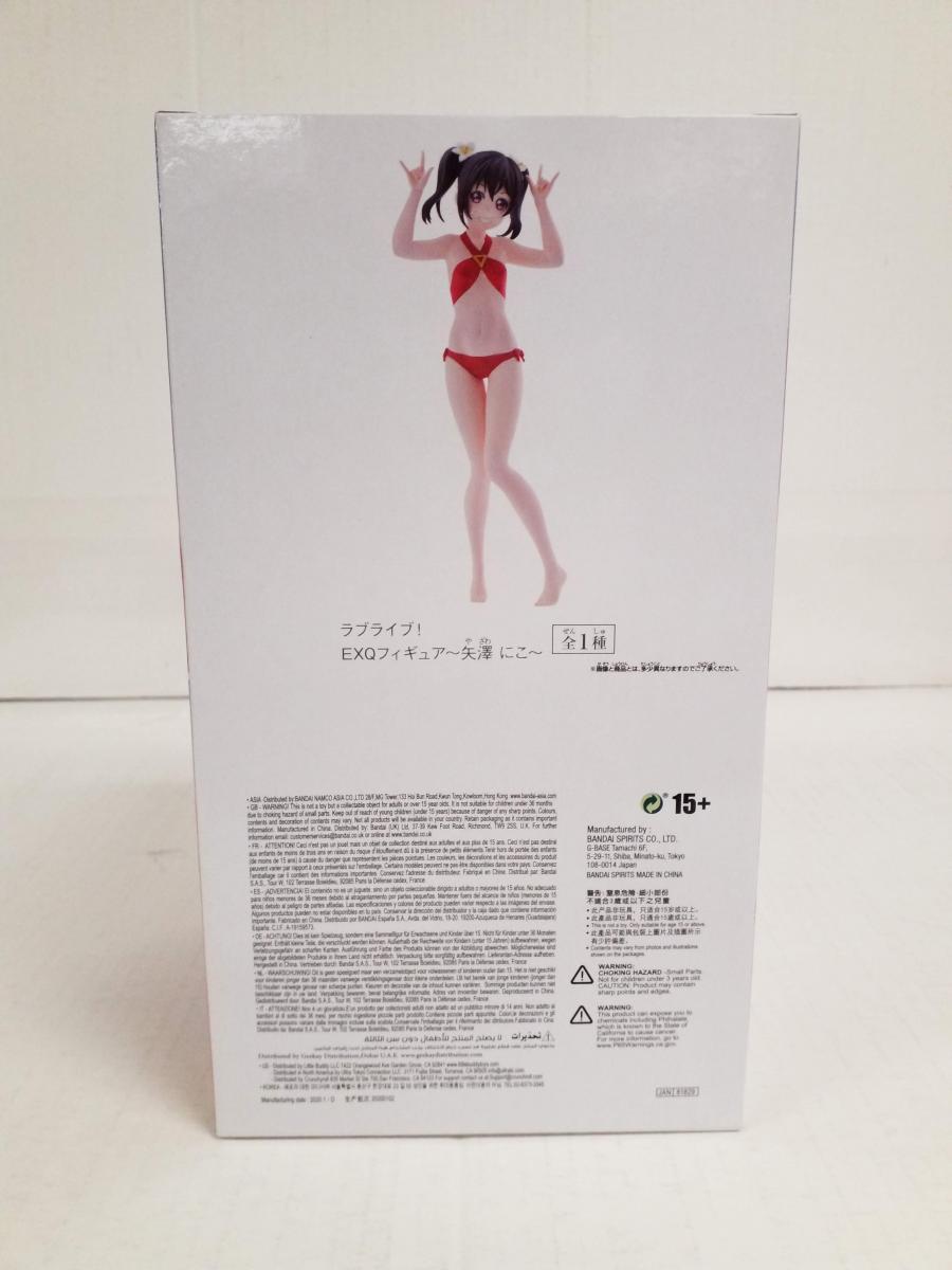 EXQ figure LoveLive! Nico Yazawa Banpresto picture