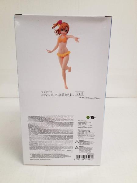 EXQ figure LoveLive! Honoka Kosaka Banpresto picture