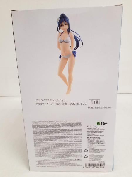 EXQ figure LoveLive! Sunshine!! Kannan Matsurra Banpresto picture