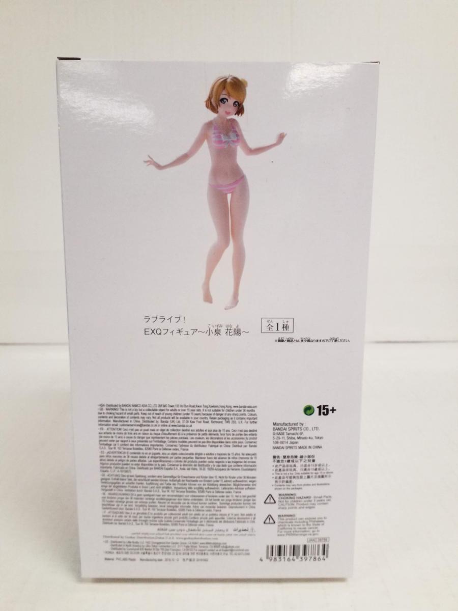 EXQ figure LoveLive! Hanayo Koizumi Banpresto picture