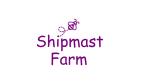 Shipmast Farm
