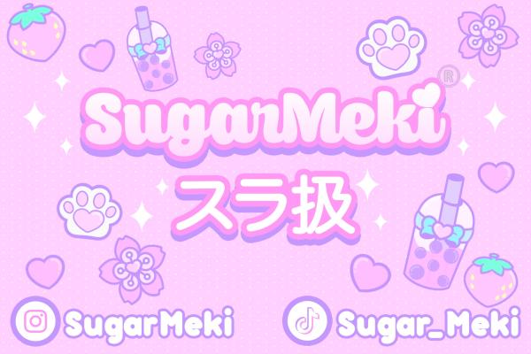 Sugar Meki