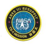 The Martian Movie Ares III Resupply Mission Logo Embroidered Patch NEW UNUSED