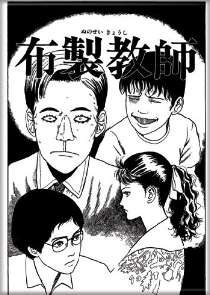Junji Ito Horror Manga Cloth Teacher Art Image Refrigerator Magnet UNUSED NEW
