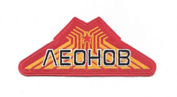 2010: A Space Odyssey Movie Soviet Ship Leonov Logo Embroidered Patch NEW UNUSED
