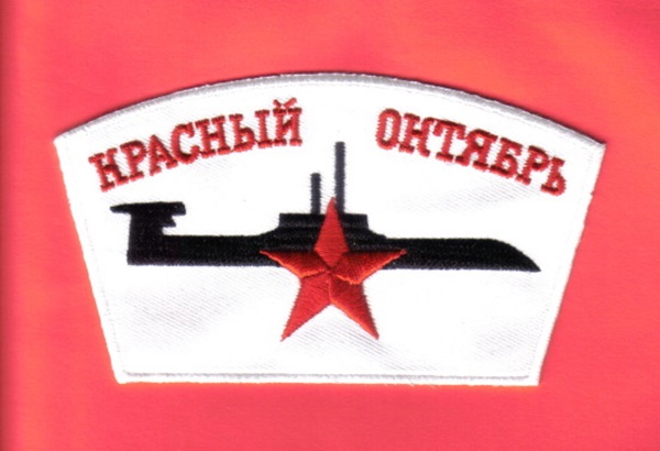 The Hunt For Red October Movie Soviet Sub Red October Patch, NEW UNUSED