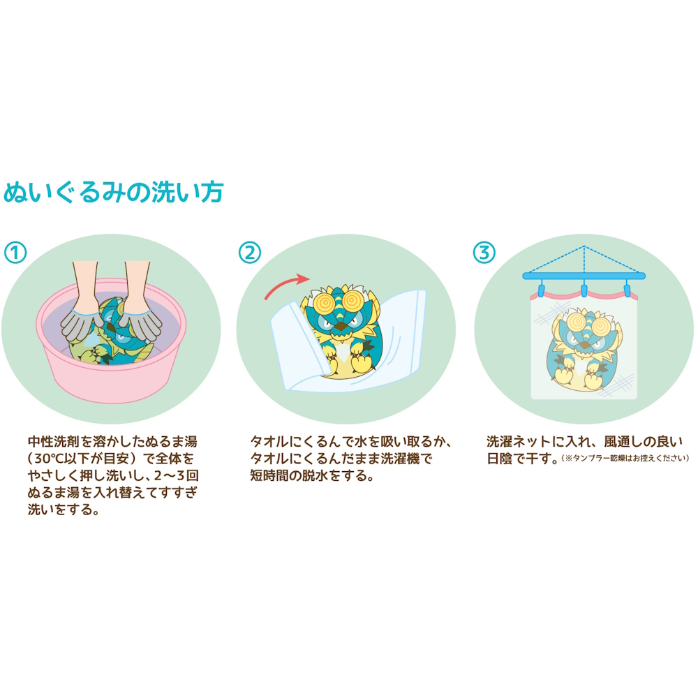 Nargacuga Fuwa Tama Plush picture