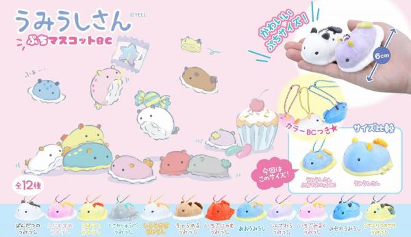 Umi-Ushi Sea Slug Sea Bunny Mascot Keychain Blind Pick picture
