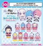 Re:ZERO Starting Life in Another World Capsule Rubber Strap