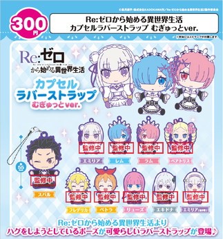 Re:ZERO Starting Life in Another World Capsule Rubber Strap picture