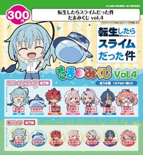 That Time I Got Reincarnated as a Slime Tamami-Kuji Vol.4 picture