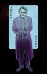 Joker Card