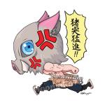 Inosuke Die Cute Sticker