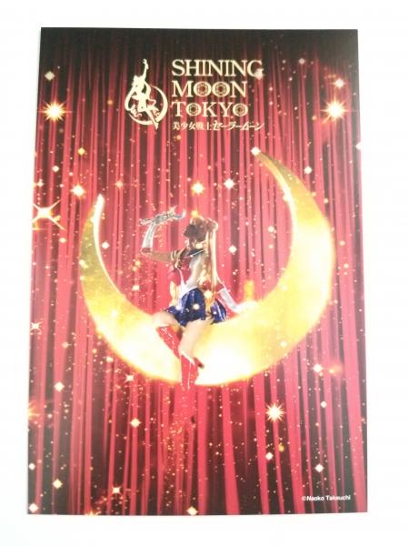 Sailor Moon Restaurant postcard