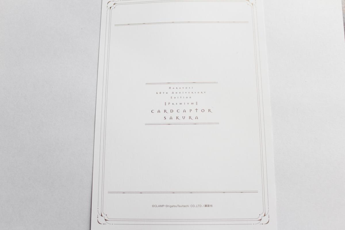 Cardcaptor Sakura big card Nakayoshi picture