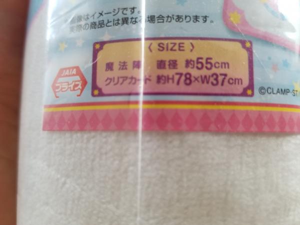 Cardcaptor Sakura rug picture