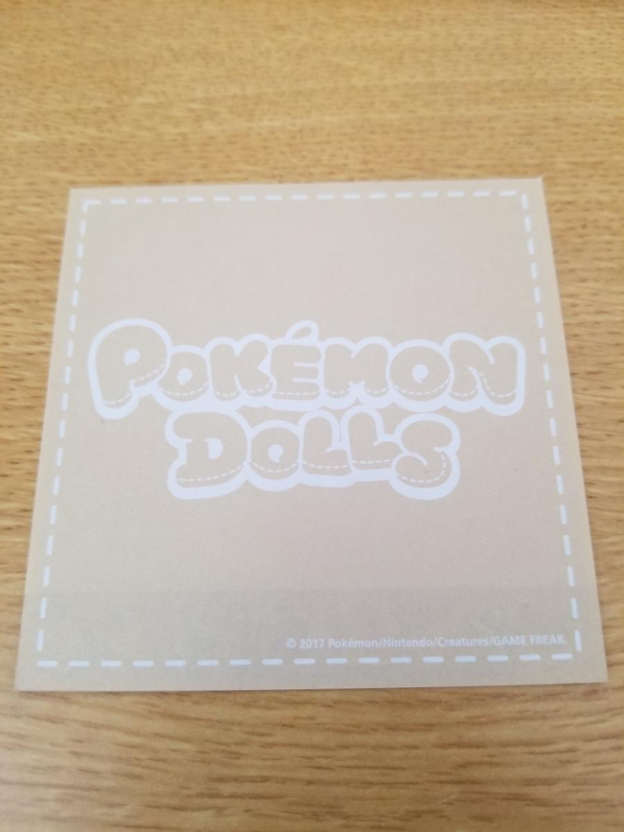 Pokemon Eevee Eeveelutions paper sheets picture