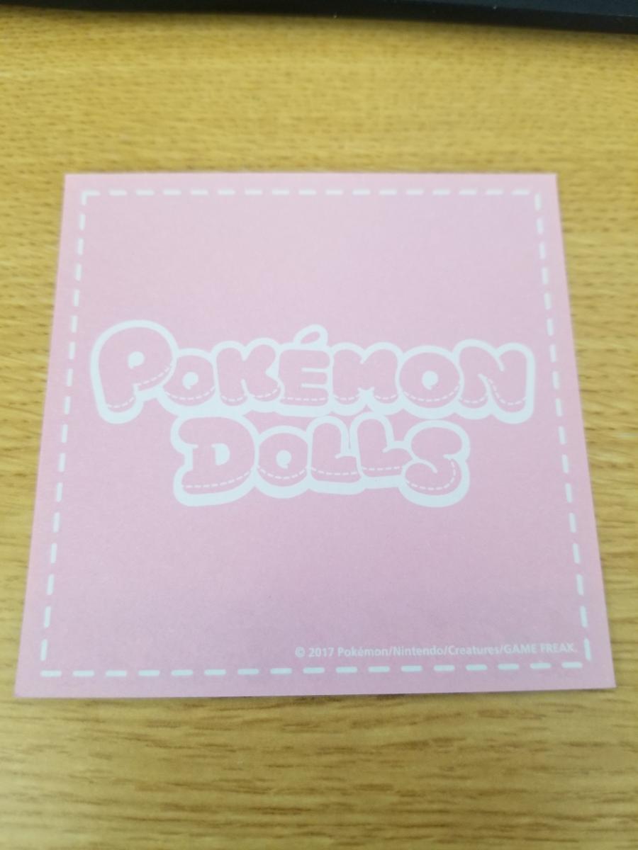 Pokemon Sylveon Eeveelution paper sheets picture