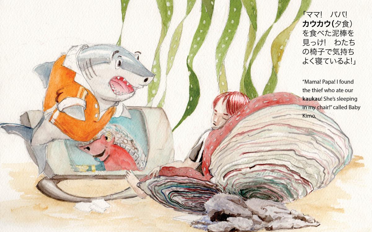 Pualani and the 3 MÄno Japanese Edition picture