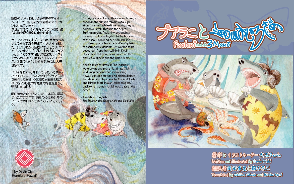 Pualani and the 3 MÄno Japanese Edition picture