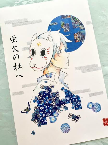 Hotarubi no Mori e Poster Print picture