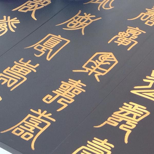 Coffee Table with Chinese Symbols picture