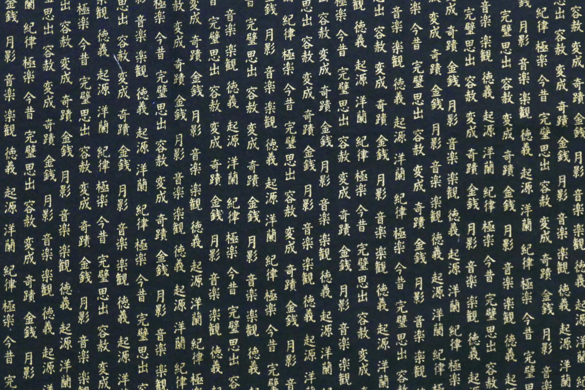 Japanese Letters Face Mask picture