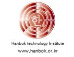Hanbok Technology Institute