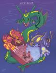 Omega Ruby & Alpha Sapphire (Pokemon) 11"x14"