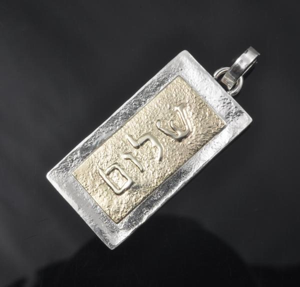 Argentium sterling silver and 14KY gold Hebrew "Shalom" pendant