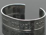 Hebrew sterling silver Lord's Prayer bracelet